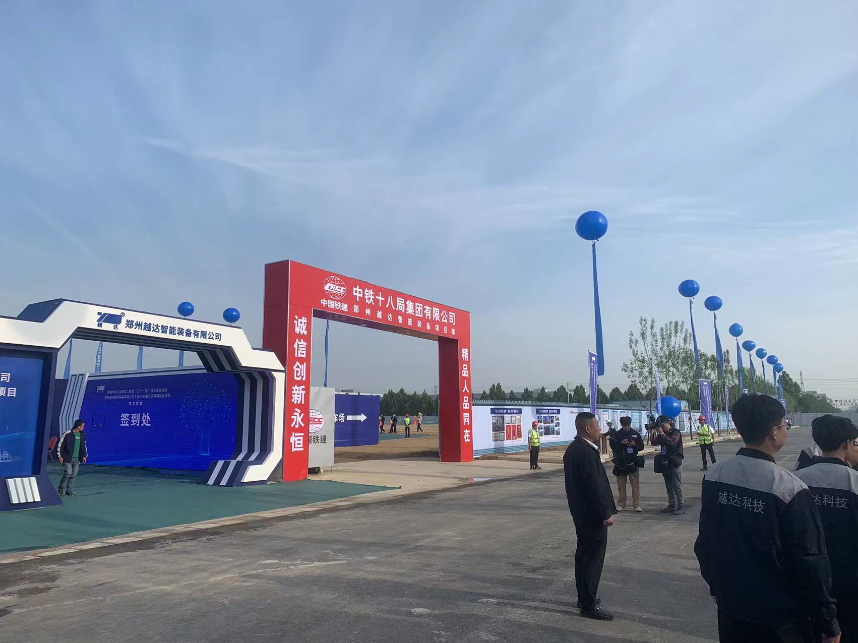 Zhengzhou Yueda Technology Equipment Co., Ltd